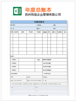 佳木斯记账报税